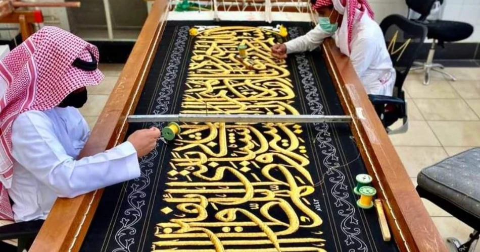 Everything You Need to Know About the Kiswah Factory