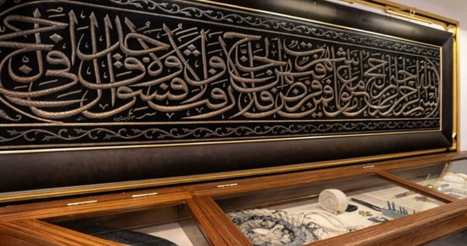 Everything You Need to Know About the Kiswah Factory