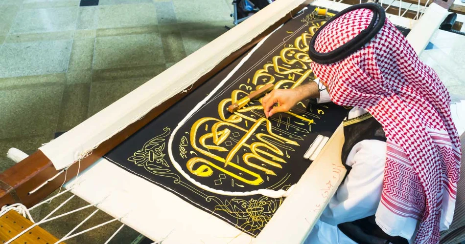 Everything You Need to Know About the Kiswah Factory