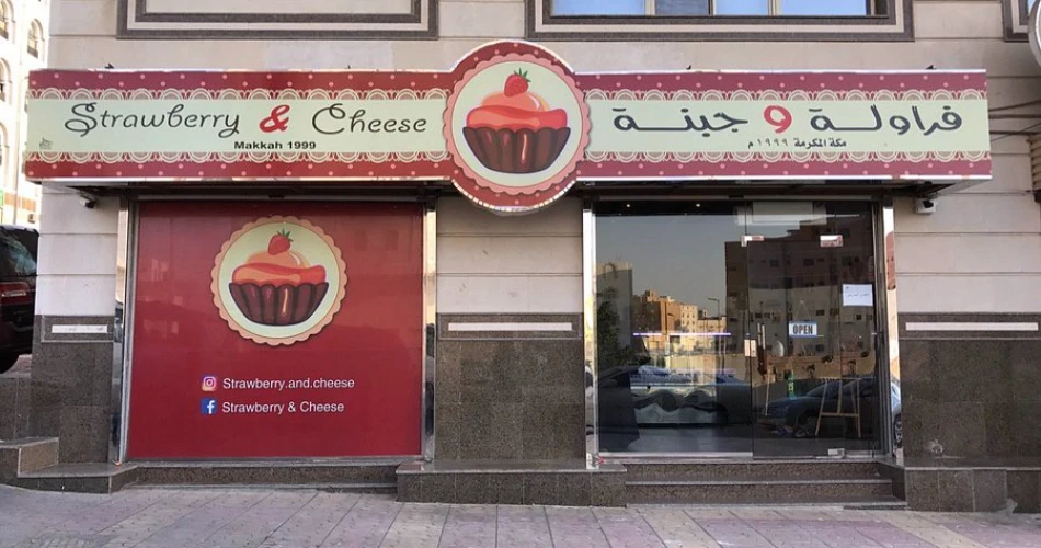 9 Best Cafes in Makkah